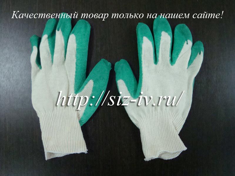 Перчатки ХБ с латексом, одинарный облив оптом Перчатки ХБ с латексом, одинарный облив оптом